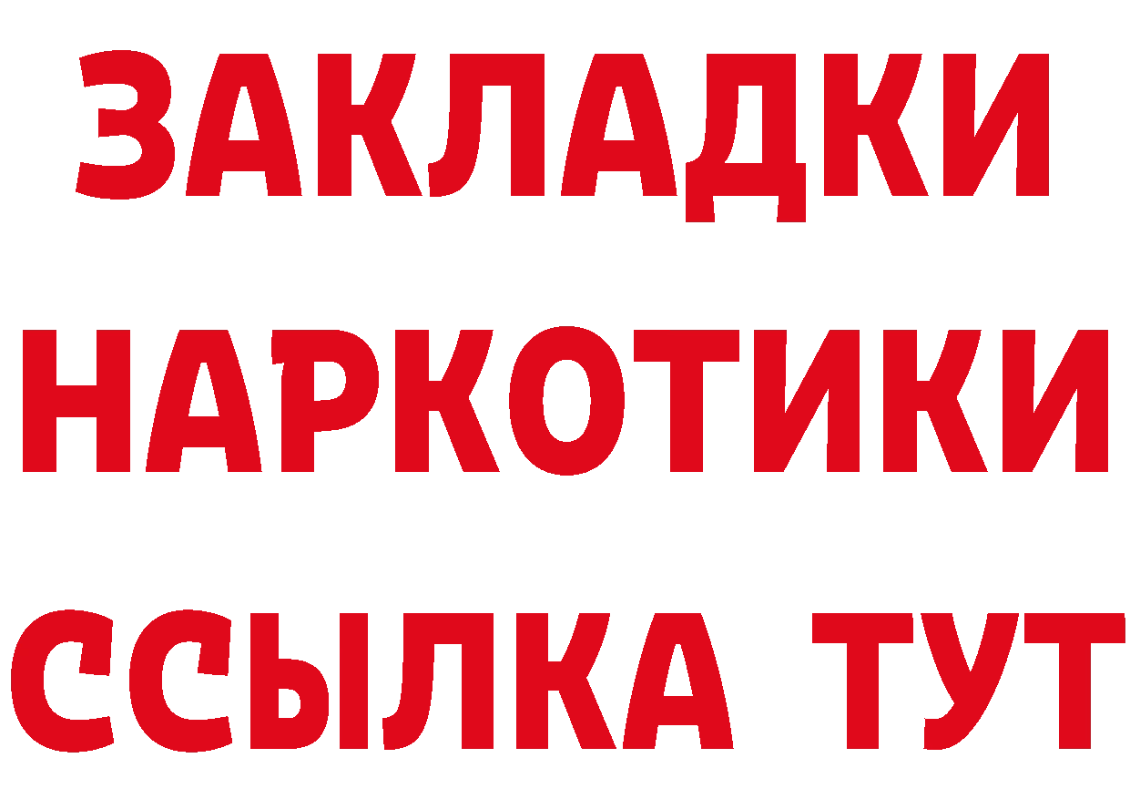 Бутират BDO 33% вход маркетплейс МЕГА Барнаул