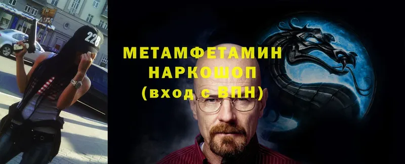 МЕТАМФЕТАМИН мет Барнаул